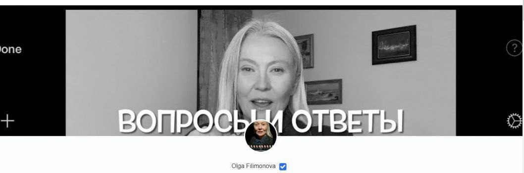 Таролог Ольга Филимонова ютуб