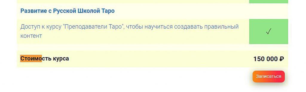 Таролог Сергей Савченко отзывы