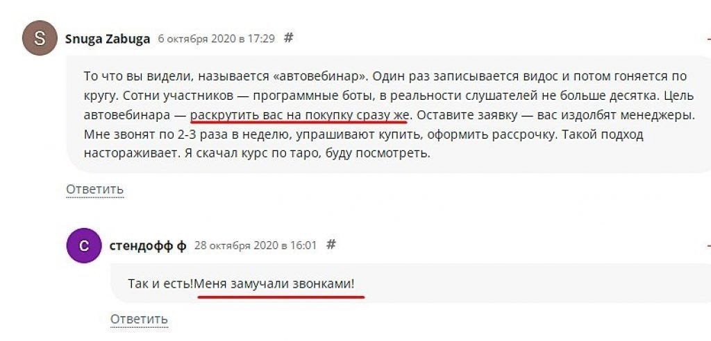Таролог Сергей Савченко отзывы