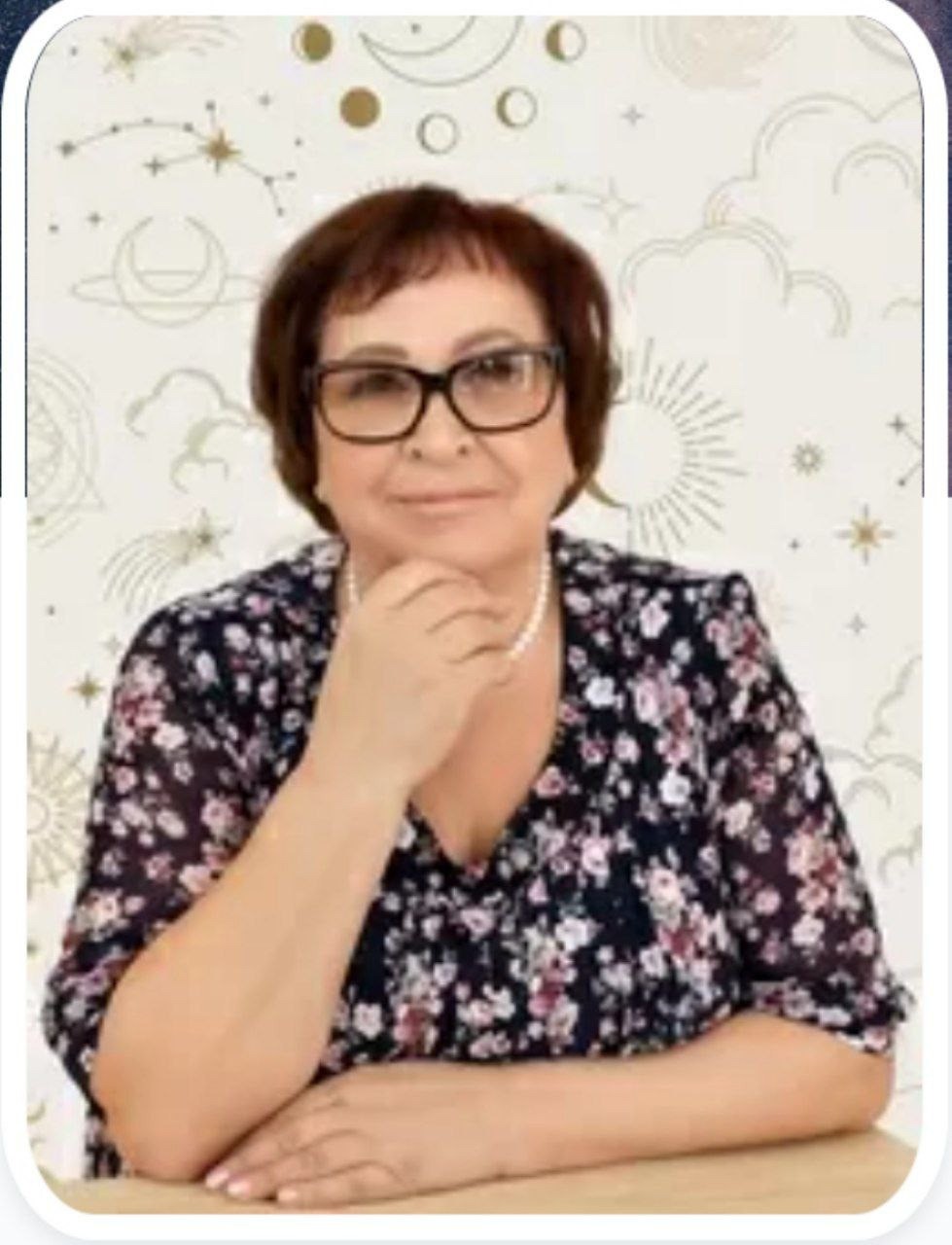 Астролог Ирма Карловна