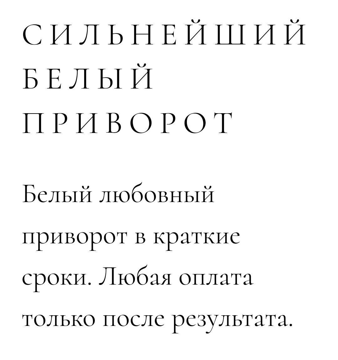 гадалка Maglubvi.ru сайт