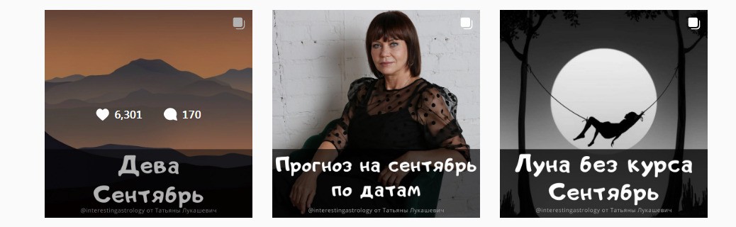 Астролог Татьяна Лукашевич сайт