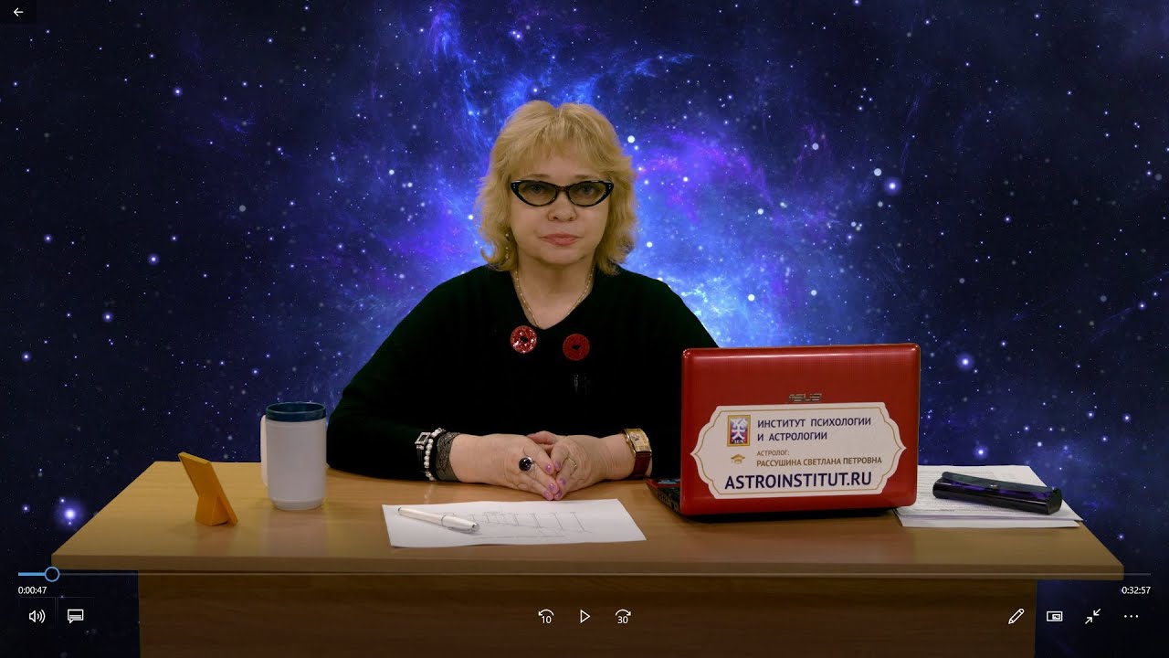 Астролог Светлана Рассушина