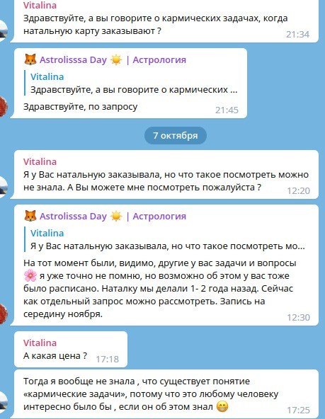 Астролог Оксана Мануйлова отзывы