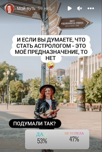 Астролог Оксана Мануйлова инстаграм