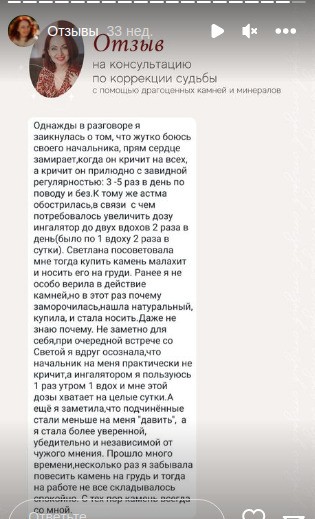 Астролог Светлана Клепче инстаграм