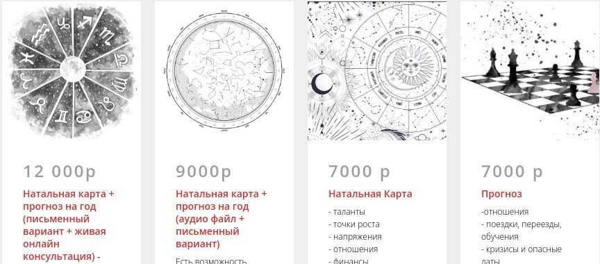 Астролог Оксана Мануйлова сайт
