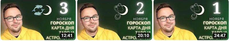 Астролог Ольга Шульга ютуб