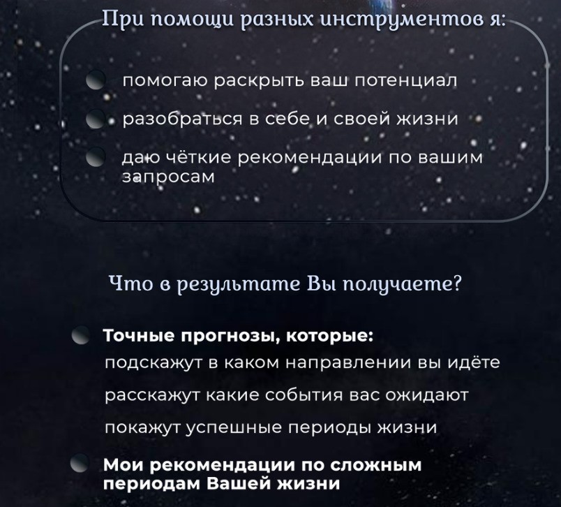 Астролог Марианна Светлова сайт