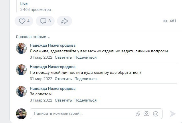 Астролог Людмила Занина отзывы