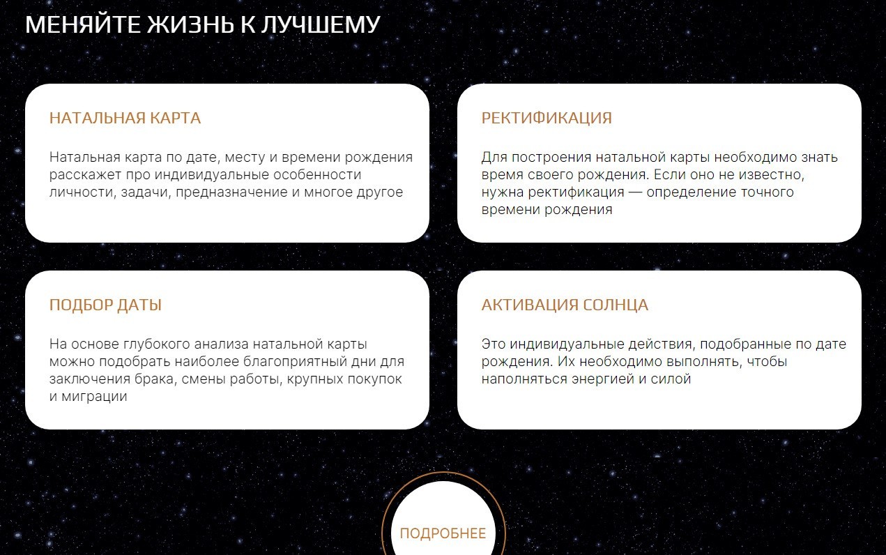 Астролог Олеся Александрова сайт