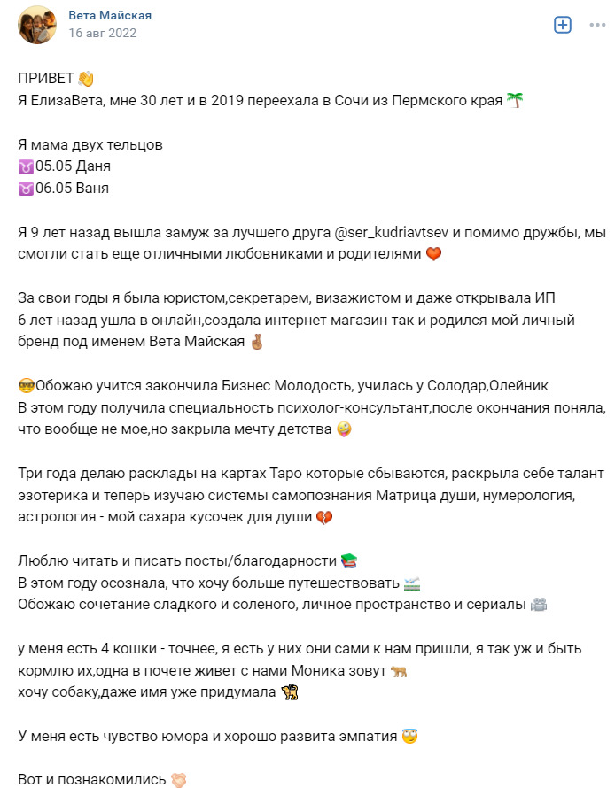 Проект Дневник Таролога вконтакте