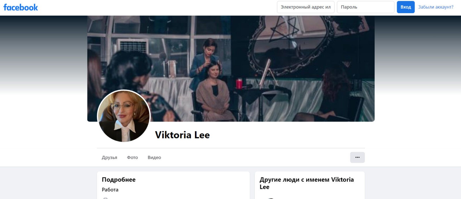 Медиум Виктория Ли фейсбук