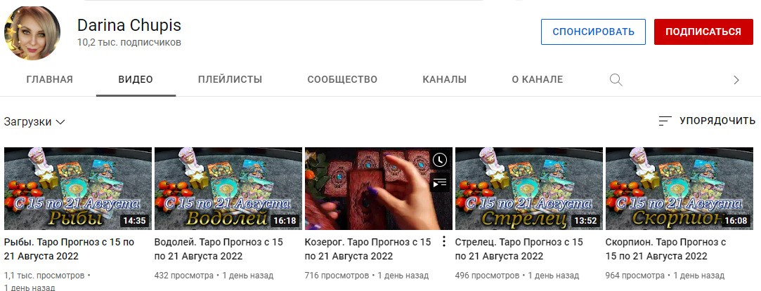 дарина чупис отзывы